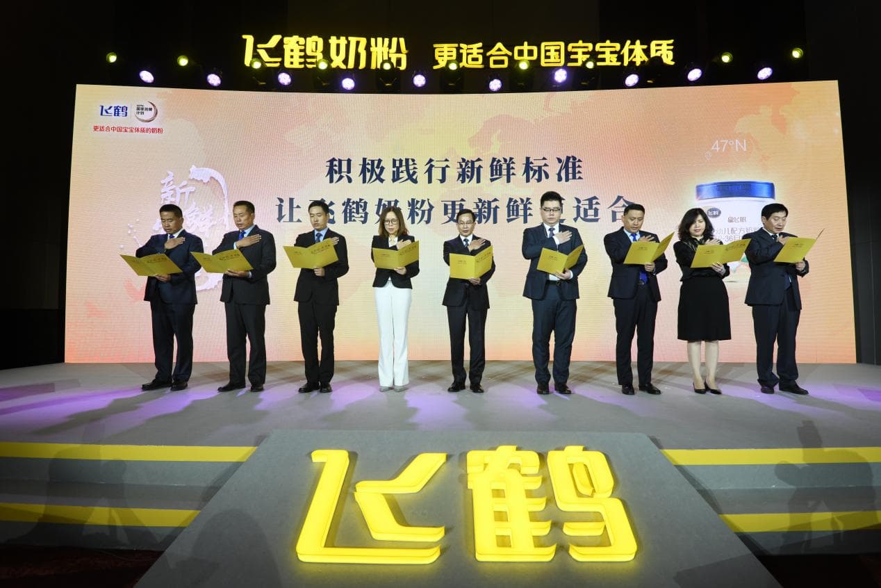 全球首个奶粉原料级溯源系统上线，飞鹤重新定义行业“鲜活”标准