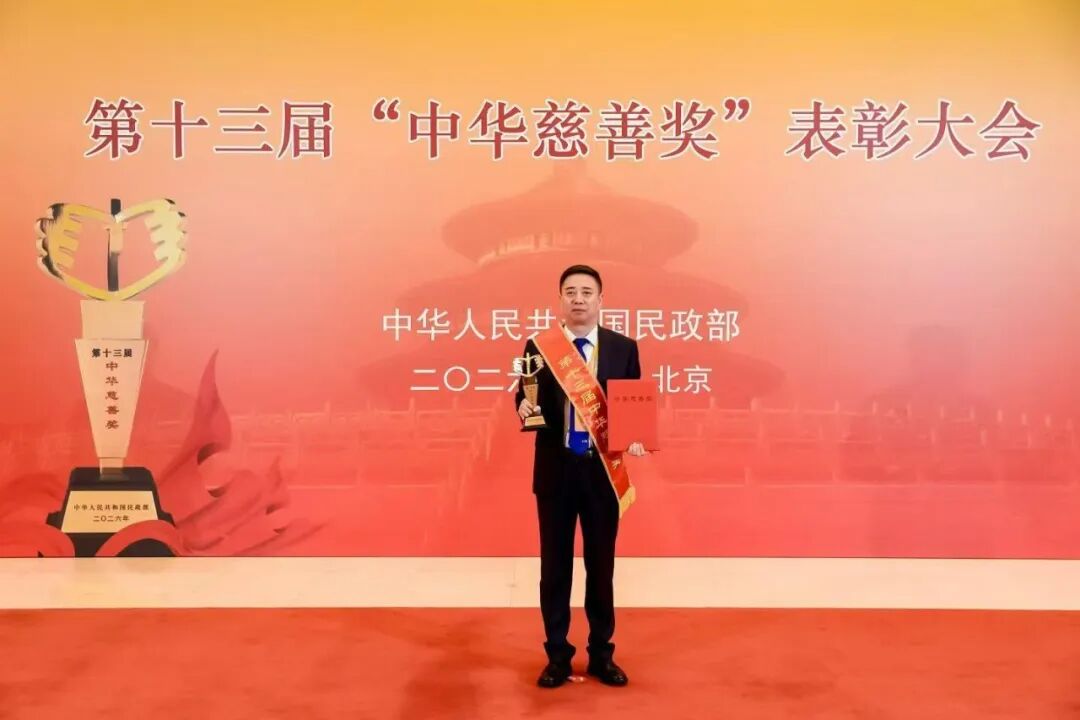 飞鹤再获 “中华慈善奖”！两度斩获荣誉铸就乳业共生公益样本