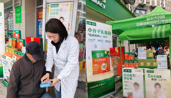 飞鹤爱本携手益丰大药房，以专业功能营养打开药店新场景