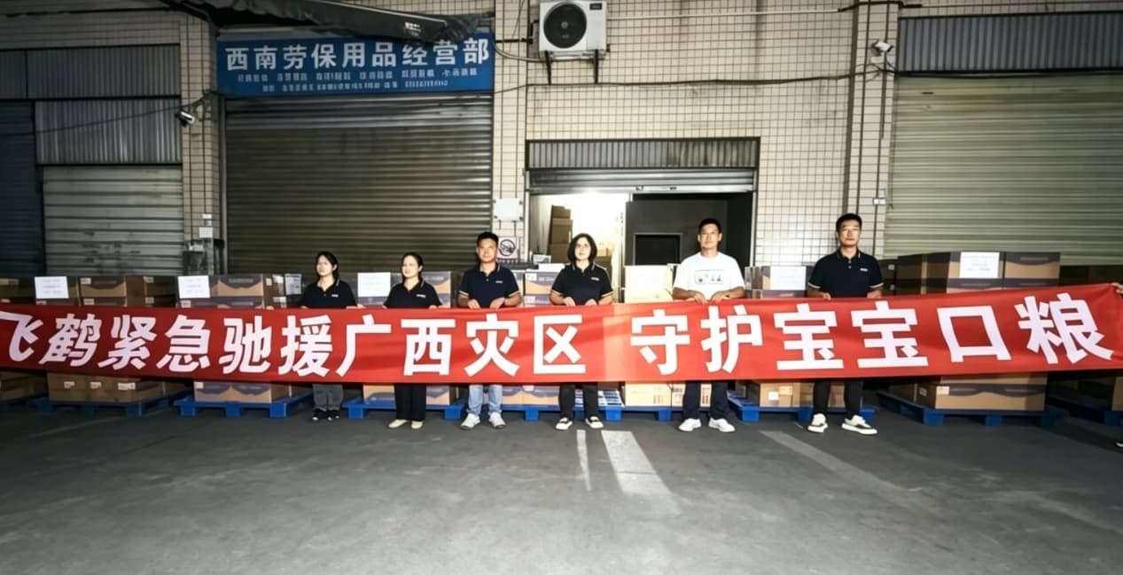 紧急驰援！飞鹤首批奶粉物资今日运抵广西灾区 守护宝宝口粮