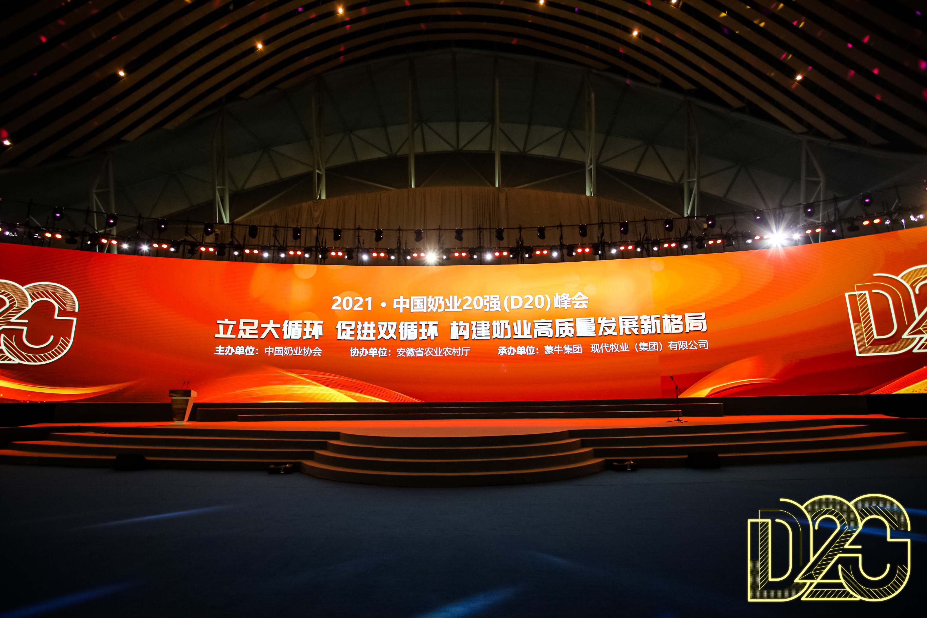 奶业盛会圆满落幕！中国飞鹤助力行业奋进十四五
