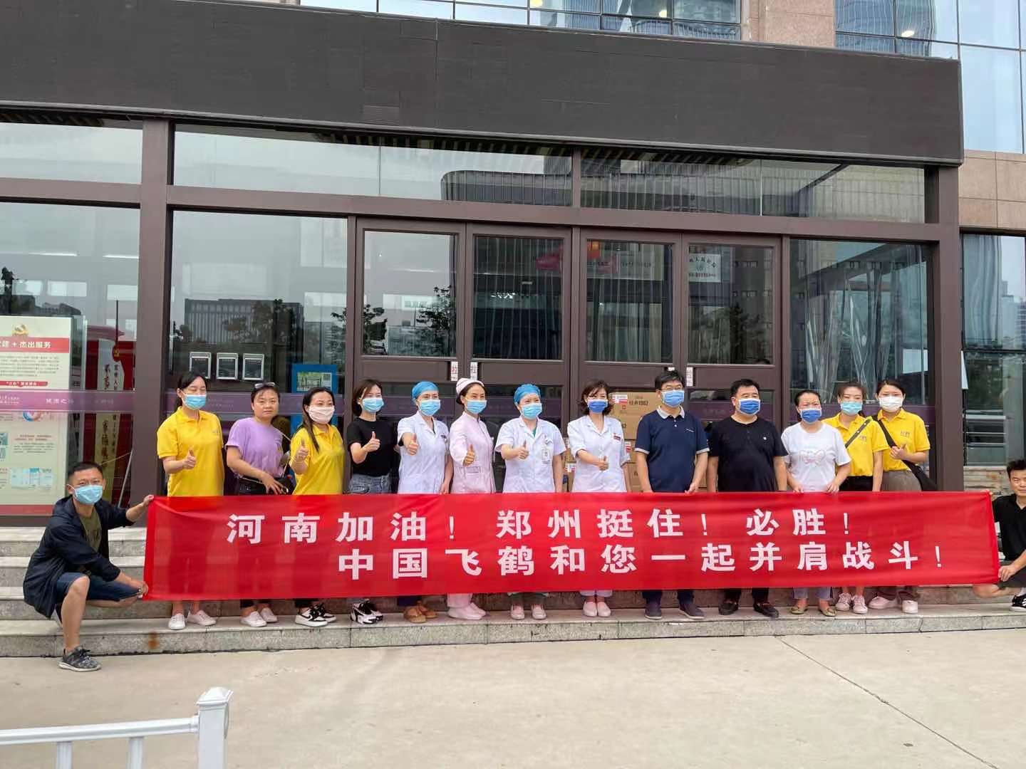 火速驰援！飞鹤营养物资抵达河南郑州暖心守护受灾群众